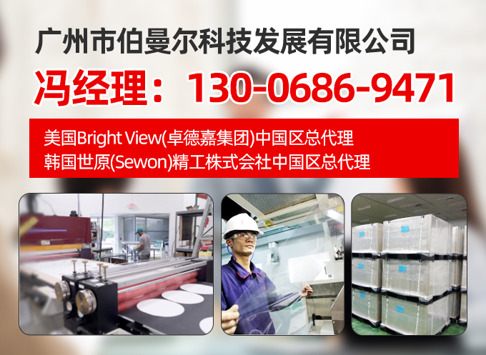 伯曼尔聊城线上分站